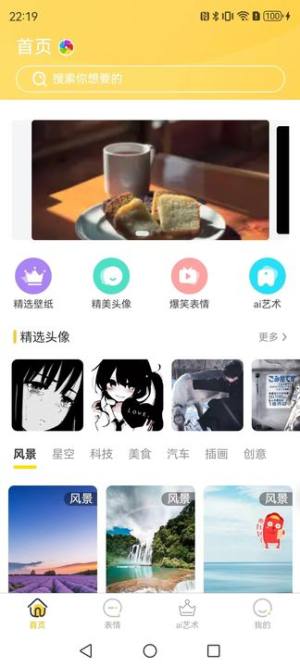 迦迦大聚会app图1