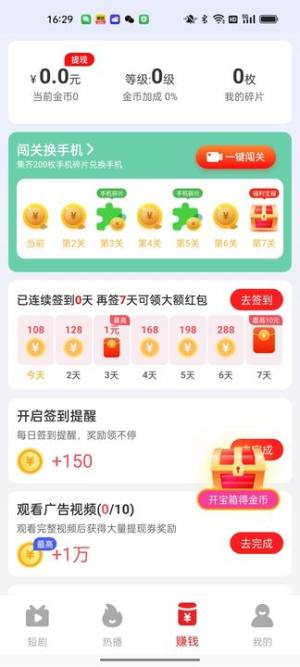 趣玩短剧大全免费版app下载图片1