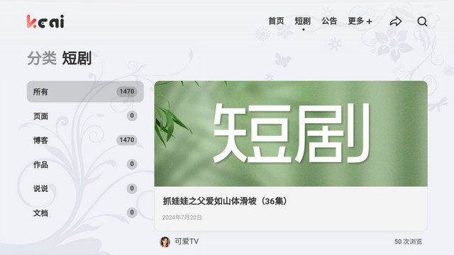 可爱TV下载app图1