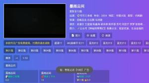 智领公益仓V4软件图1