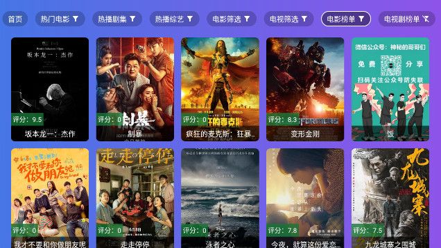 智领公益仓V4软件图2