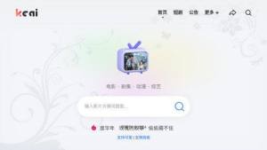 可爱TV官方版app下载图片2