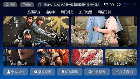 熊二TV软件图1