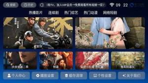 熊二TV软件图1