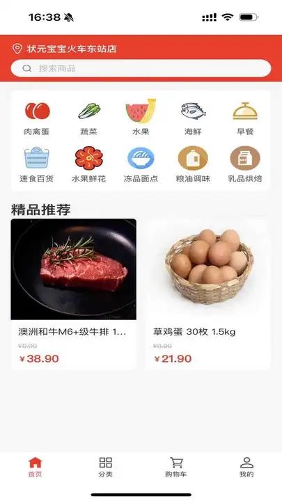 星猪倌商城app官方下载图片1