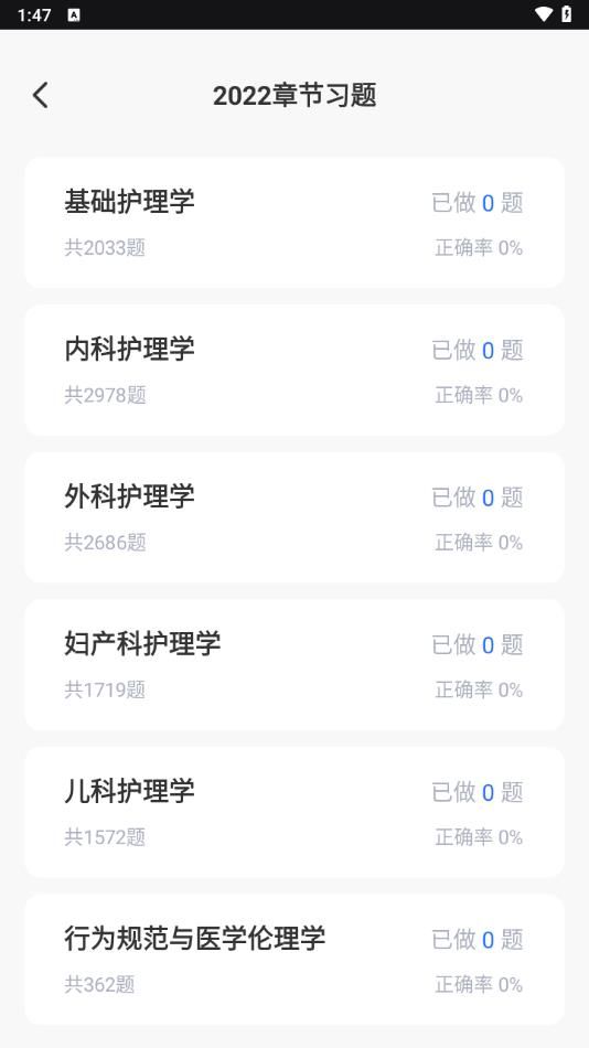 继续医学教育平台app图2