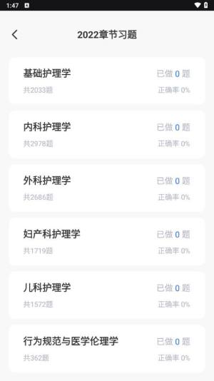 继续医学教育平台app图2