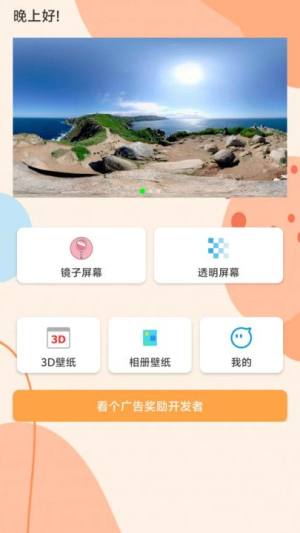 透视手机免费用app图1