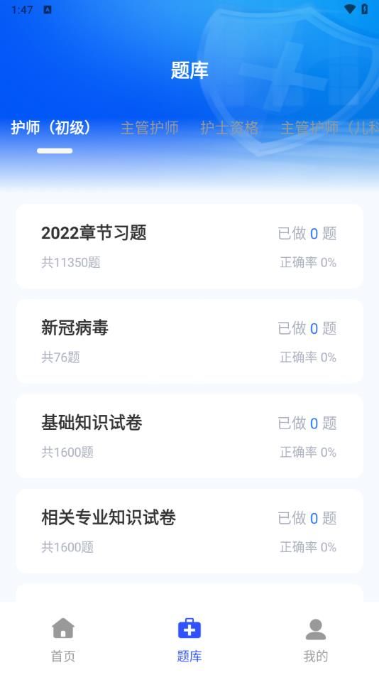 继续医学教育平台app图3