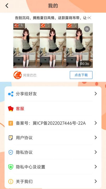 透视手机免费用app图2