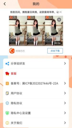 透视手机免费用app图2