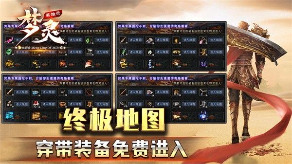 梦灵英雄录官方版图3