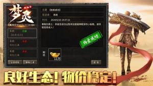 梦灵英雄录官方版图2