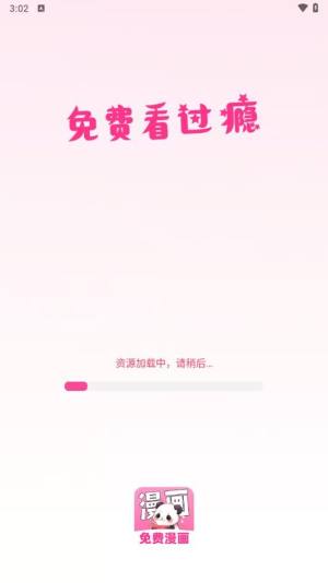 免费漫画多多app图1