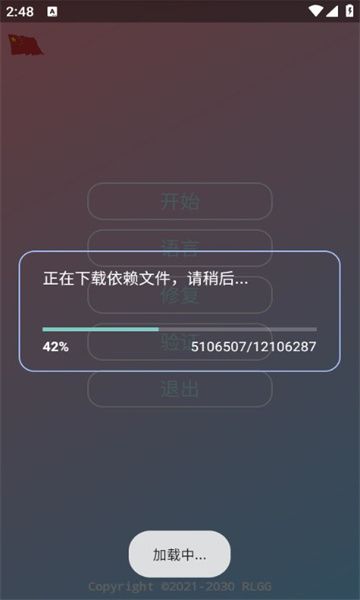 古月插件全防.apk图2