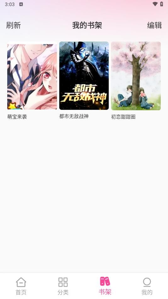 免费漫画多多app下载安卓版图片1