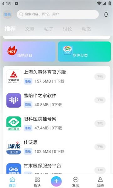 六趣社区app图1