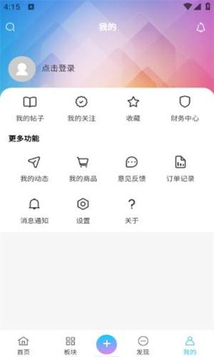 六趣社区app图3