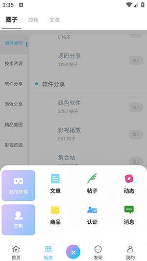 六趣社区官方版app下载图片3