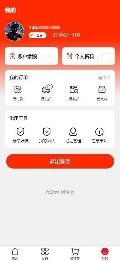 合重商城app手机版下载图片1