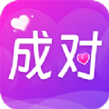 成对交友最新版app下载 v1.9.2