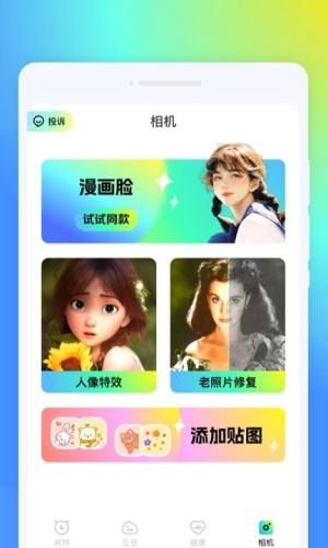 锤子闹钟app下载最新版图片1