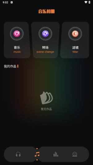 mymp3音频编辑app图1