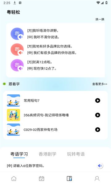 堆埋埋app图3