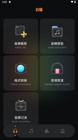 mymp3音频编辑软件下载安卓版图片1