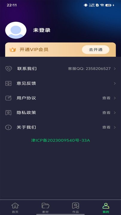 极剪视频app下载最新版图片1