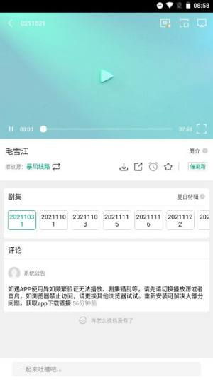 大成影院app官方版下载图片2