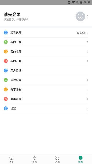 大成影院app图1