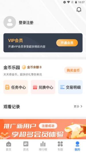 皮蛋影视2024最新版图1