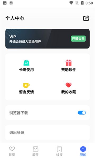 晓杨软件库app图1