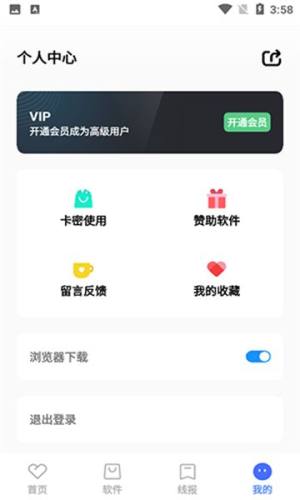 晓杨软件库app图1