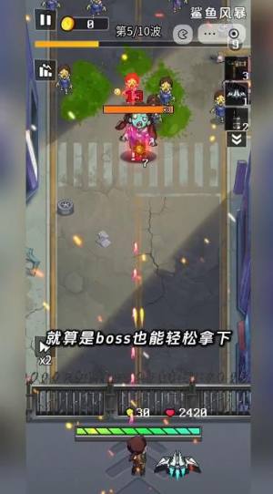 鲨鱼风暴内置菜单图2