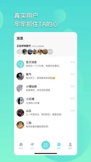 小黑鸟app图1