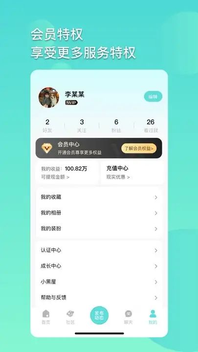 小黑鸟app图3