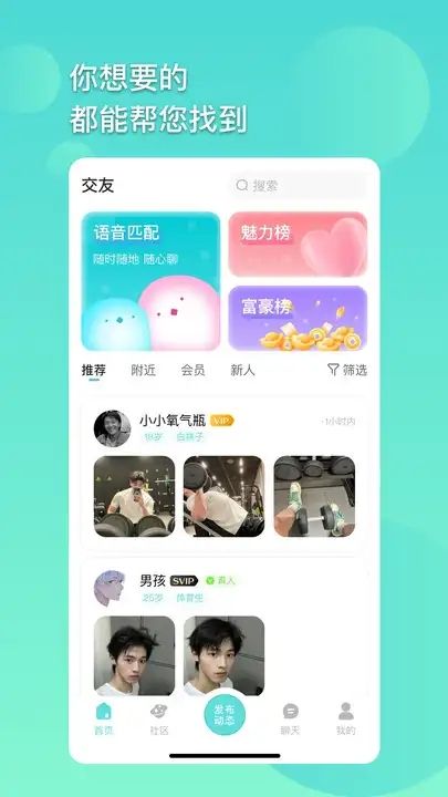 小黑鸟app图2