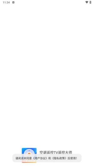 空调遥控TV遥控大师手机版app下载图片1