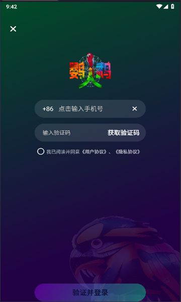 鹦鹉人app图3