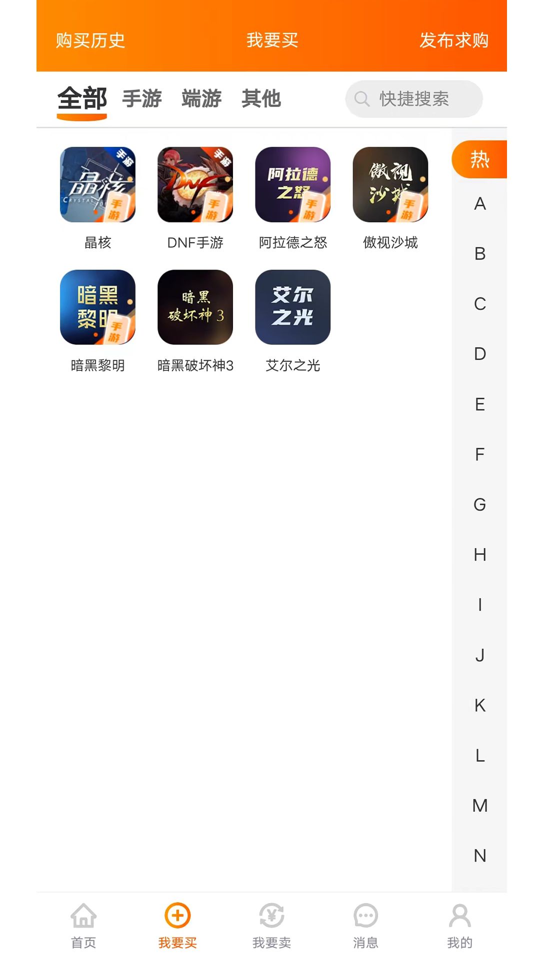 易零玖代售app图3