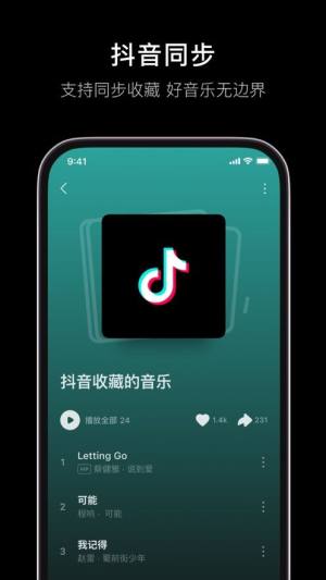 汽水音乐ios苹果版图片1