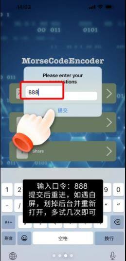 莫斯电码编码器app下载官方正版图片3