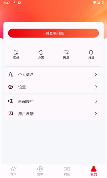 新北疆app图1