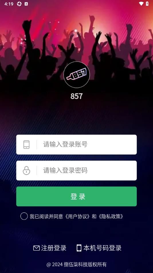 857软件图2