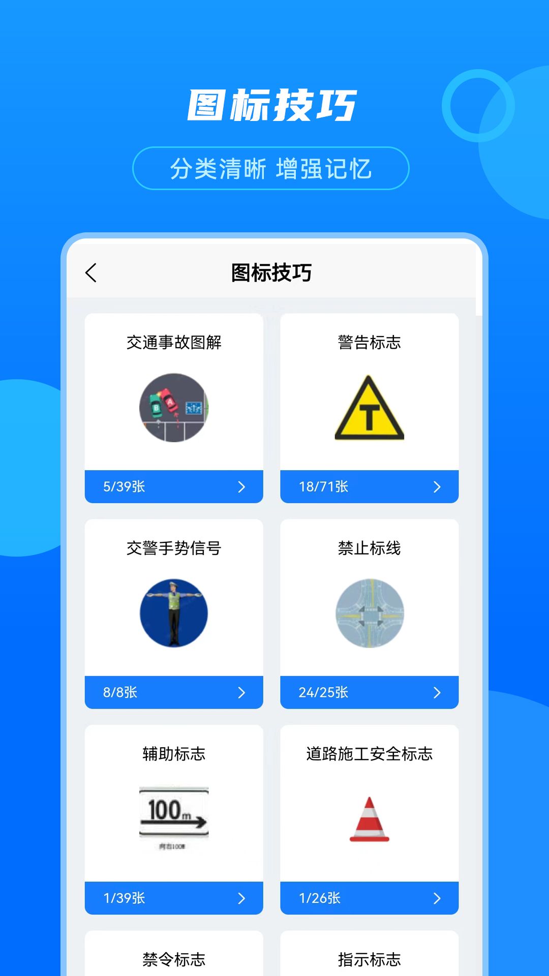 摩托驾考宝app图3