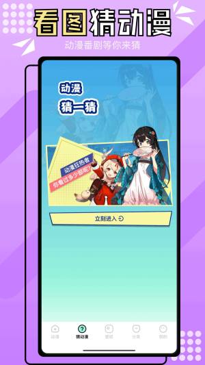 囧次元动漫app无广告版本图2