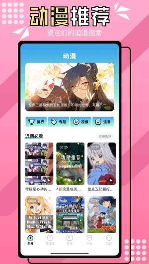 囧次元动漫app无广告版本下载最新版图片1