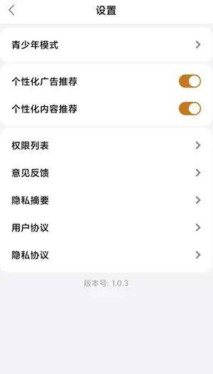 广场宝app图1